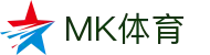 MK体育（mk sports）官方网站